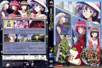 Kidou Shinsengumi - DVD 04.jpg